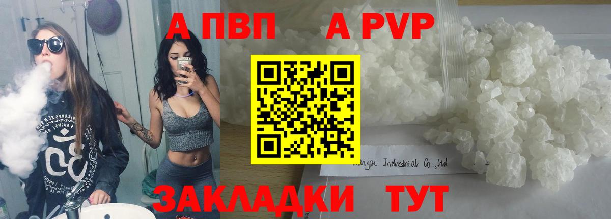 Альфа ПВП Соль  Alfa_PVP СК КРИС  Вход с VPN  купить закладку  Alpha PVP Crystall  Набережные Челны  A-PVP 