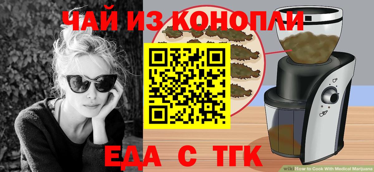 Набережные Челны  Canna-Cookies конопля  Вход с VPN 