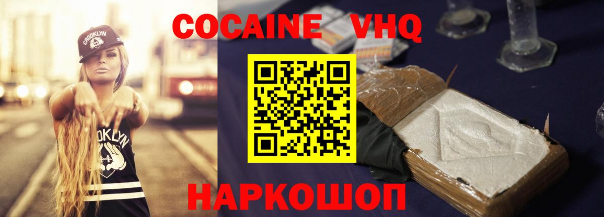 COCAIN FishScale Набережные Челны