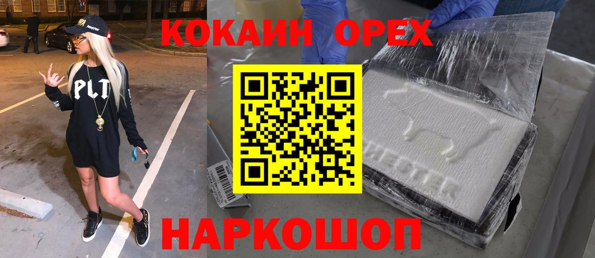 КОКАИН 97%  Cocaine  Вход с VPN  Набережные Челны  КОКАИН VHQ 