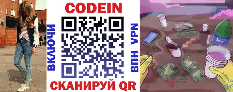 как найти Набережные Челны hydra сайт Codein Purple Drank