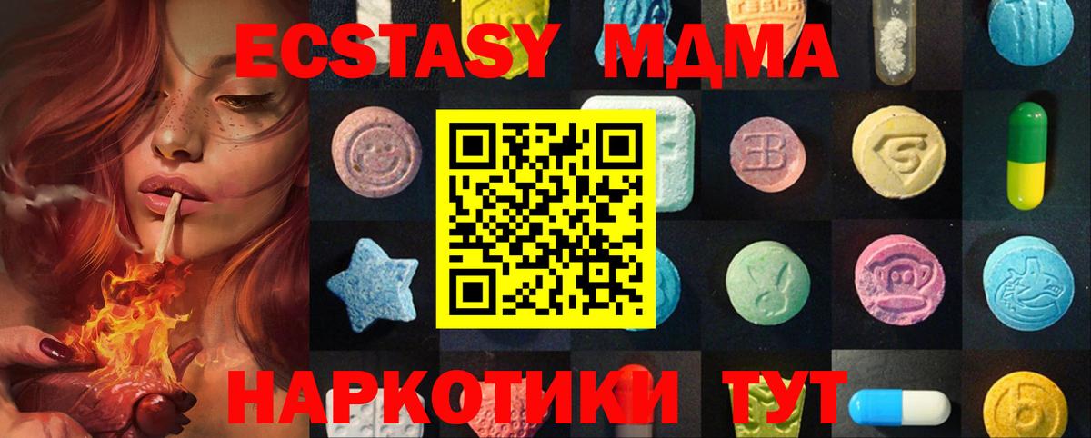 Ecstasy Cube  ЭКСТАЗИ  Набережные Челны  наркота  Вход с VPN 