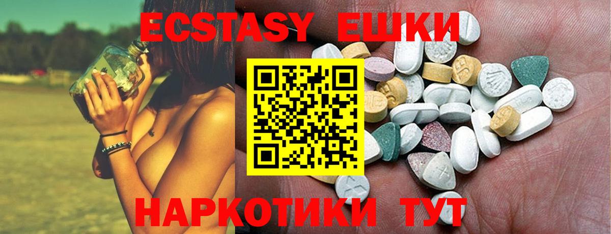 Экстази таблы Набережные Челны