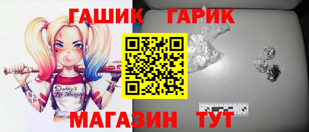 ГАШ гашик  ГАШИШ  Вход с VPN  Набережные Челны  ГАШИШ индика сатива 