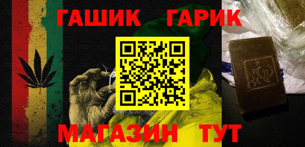 ГАШИШ 40% ТГК Набережные Челны