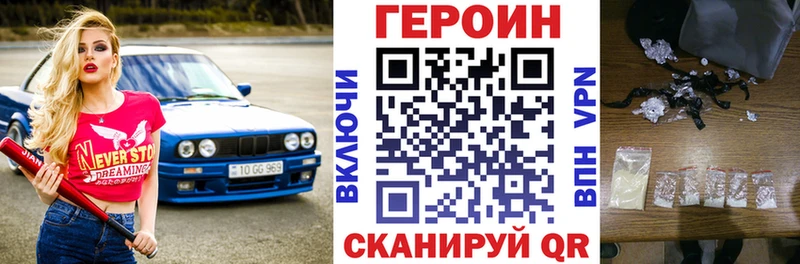 ГЕРОИН белый  Набережные Челны 