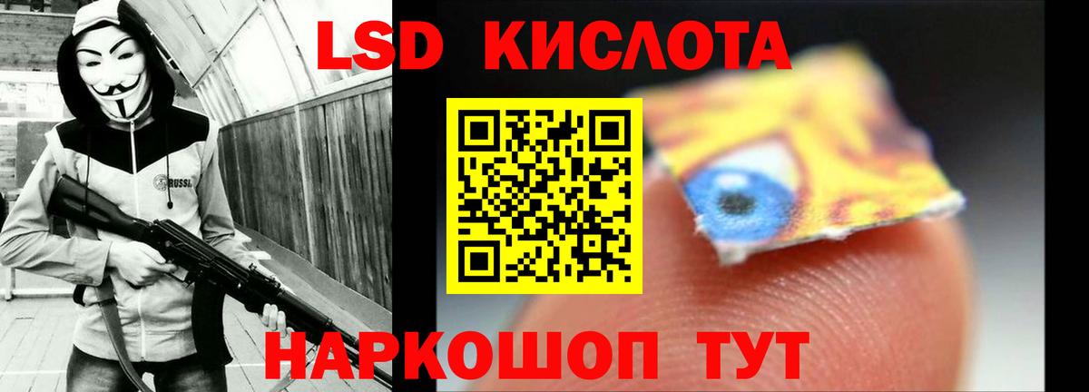 ЛСД экстази кислота  LSD-25 экстази  Набережные Челны  Вход с VPN 