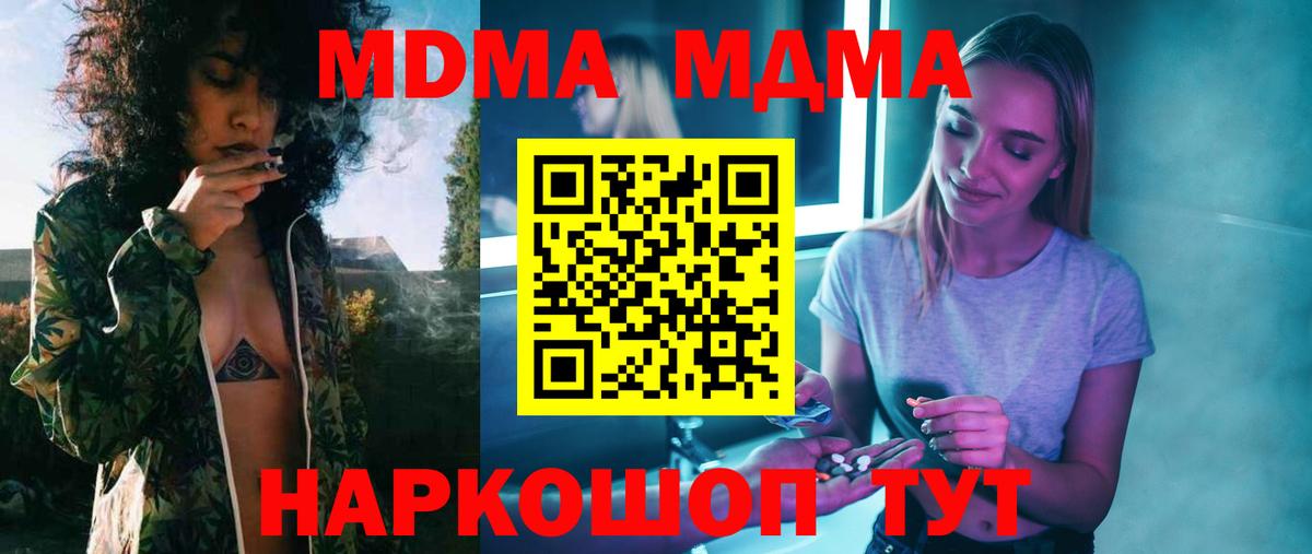 MDMA VHQ  Вход с VPN  МДМА  Набережные Челны 