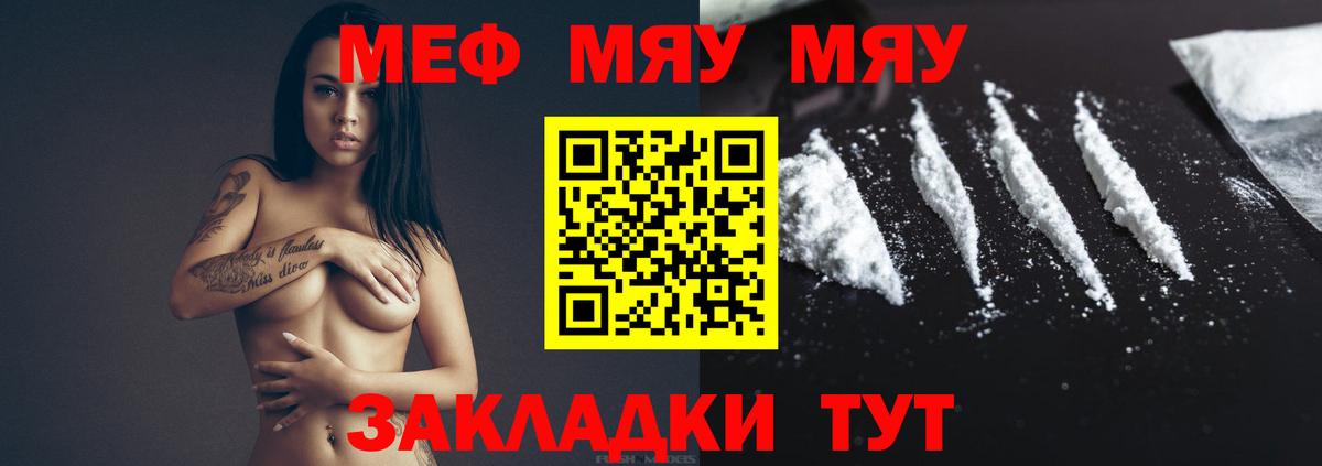 МЕФ кристаллы  Меф mephedrone  Набережные Челны  Вход с VPN 