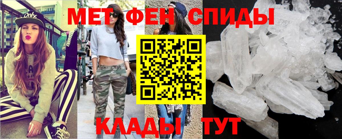 МЕТАМФЕТАМИН Methamphetamine Набережные Челны