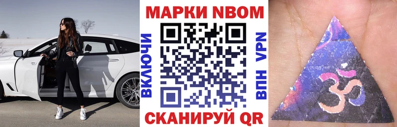 Марки NBOMe 1,8мг  shop официальный сайт  Набережные Челны  где купить наркотик 