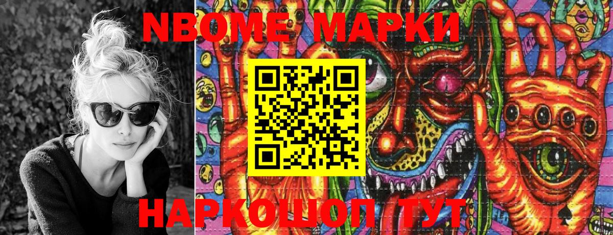 Набережные Челны  Марки N-bome 1500мкг  Марки NBOMe  даркнет сайт  Вход с VPN 