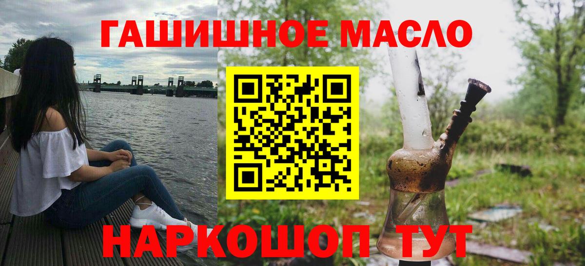 Набережные Челны  Дистиллят ТГК вейп  Дистиллят ТГК концентрат  Вход с VPN 