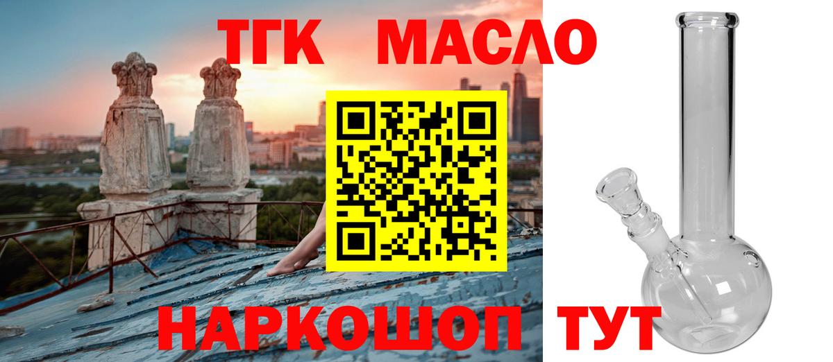 Дистиллят ТГК концентрат Набережные Челны